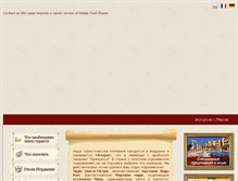 Tablet Screenshot of amira-tours.com